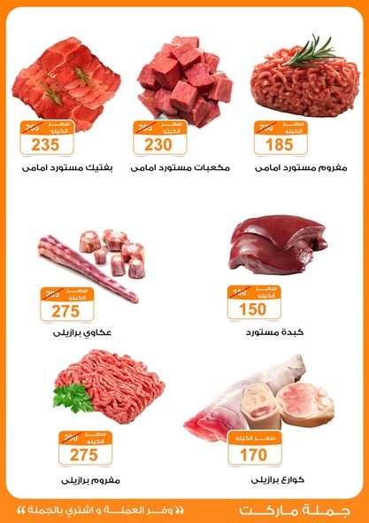 Gomla-market offers from 25mar to 8apr 2025 عروض جملة ماركت من 25 مارس حتى 8 إبريل 2025 صفحة رقم 52